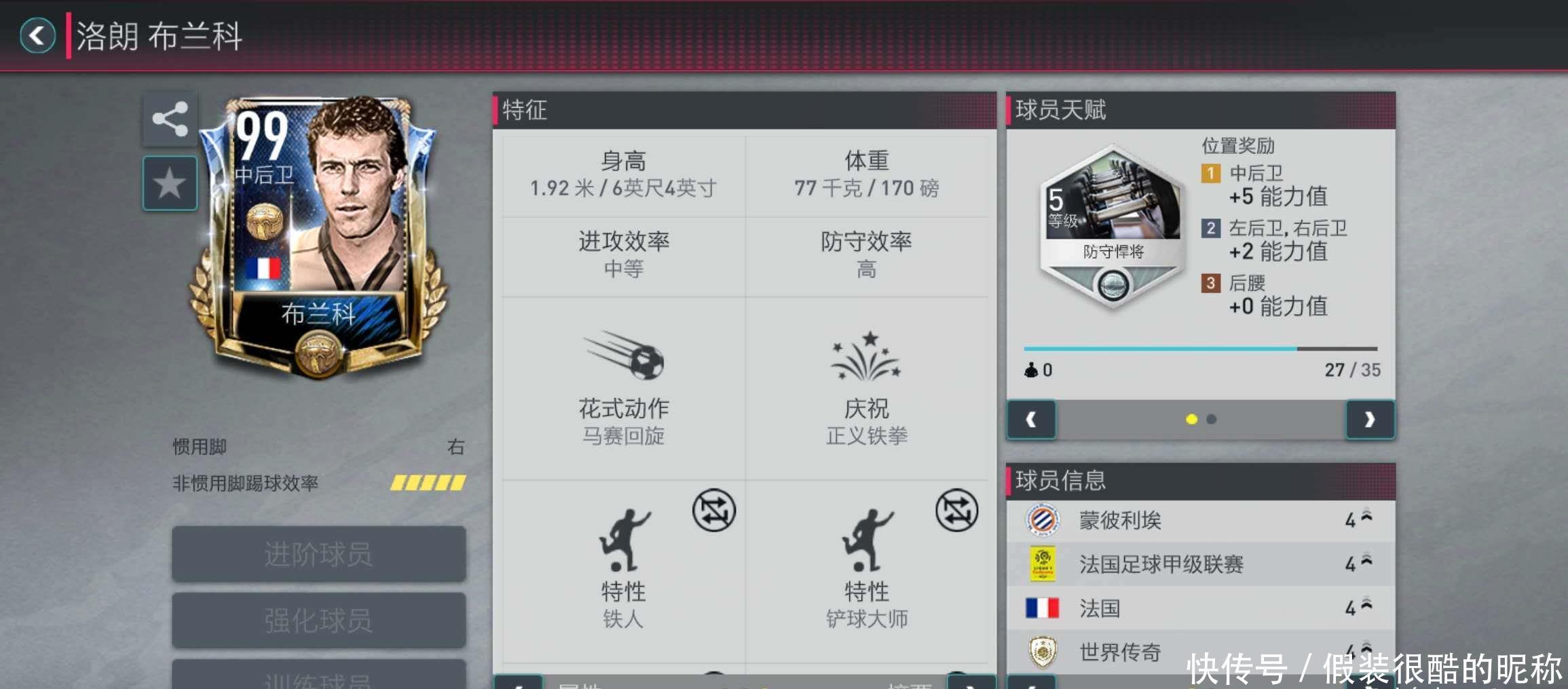 一名
